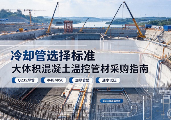 博白冷却管选择标准